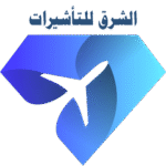 فيزا شنغن متعددة أم مفردة