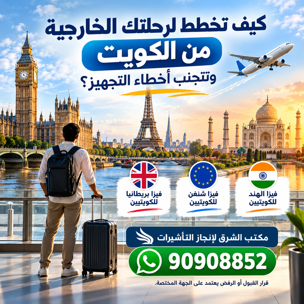 التخطيط للسفر من الكويت وتجنب أخطاء التجهيز التخطيط للسفر من الكويت وتجنب أخطاء التجهيز مع مكتب الشرق لإنجاز التأشيرات